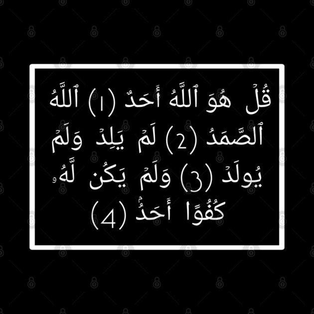 Islamic, Surah Al-Ikhlas in Arabic by BlackMeme94