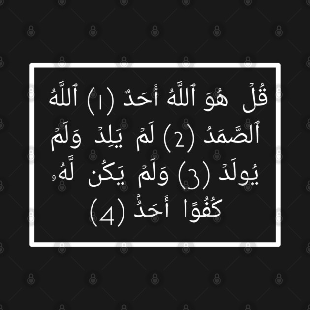 Islamic, Surah Al-Ikhlas in Arabic by BlackMeme94