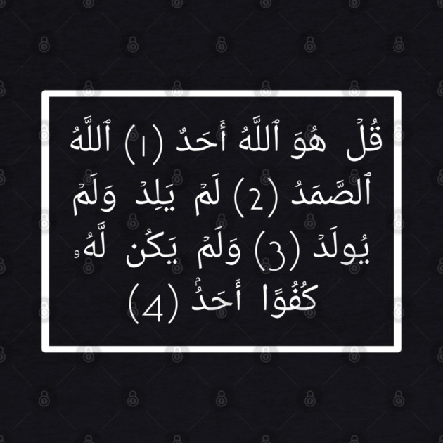 Islamic, Surah Al-Ikhlas in Arabic by BlackMeme94