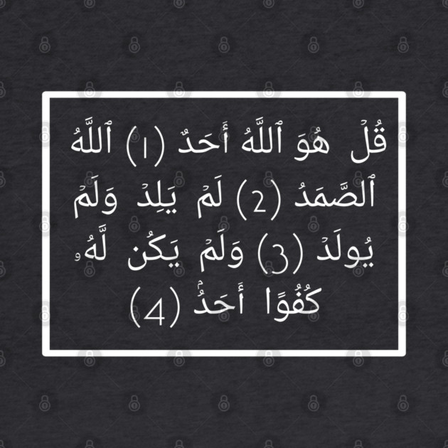 Islamic, Surah Al-Ikhlas in Arabic by BlackMeme94
