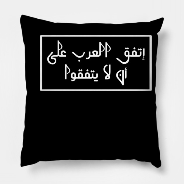 Arabic Pillow by BlackMeme94