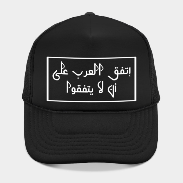 Arabic by BlackMeme94