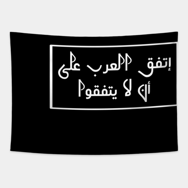 Arabic Tapestry by BlackMeme94