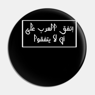 Arabic Pin