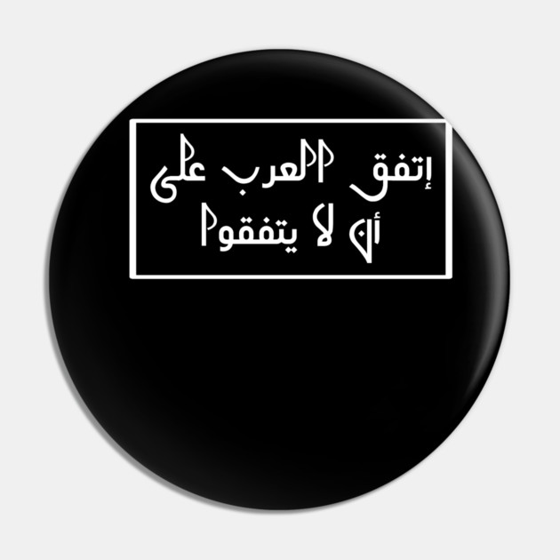 Arabic Pin by BlackMeme94