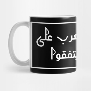 Arabic Mug