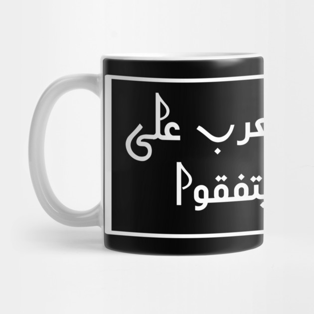 Arabic by BlackMeme94