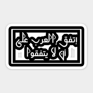Arabic Sticker