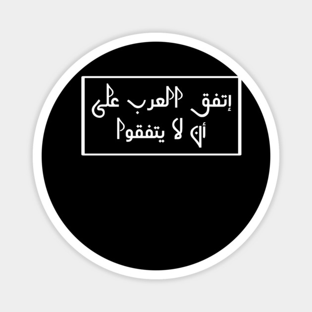 Arabic Magnet by BlackMeme94