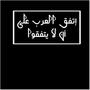 Arabic Posters and Art