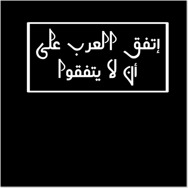 Arabic Wall Art by BlackMeme94