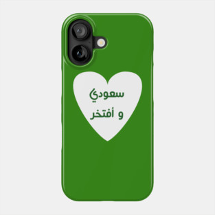 Saudi arabia Phone Case