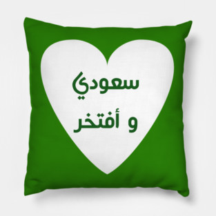Saudi arabia Pillow