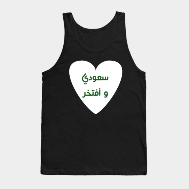 Saudi arabia Tank Top by BlackMeme94