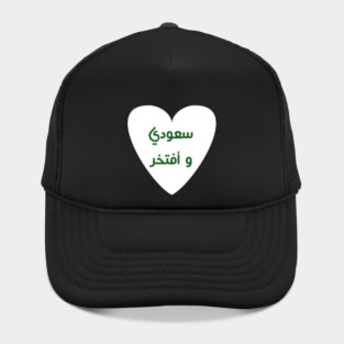 Saudi arabia Hat