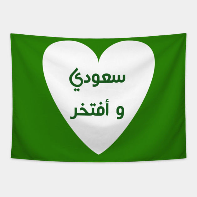 Saudi arabia Tapestry by BlackMeme94