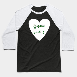 Saudi arabia Baseball T-Shirt