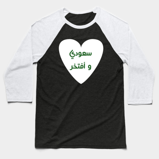 Saudi arabia Baseball T-Shirt by BlackMeme94