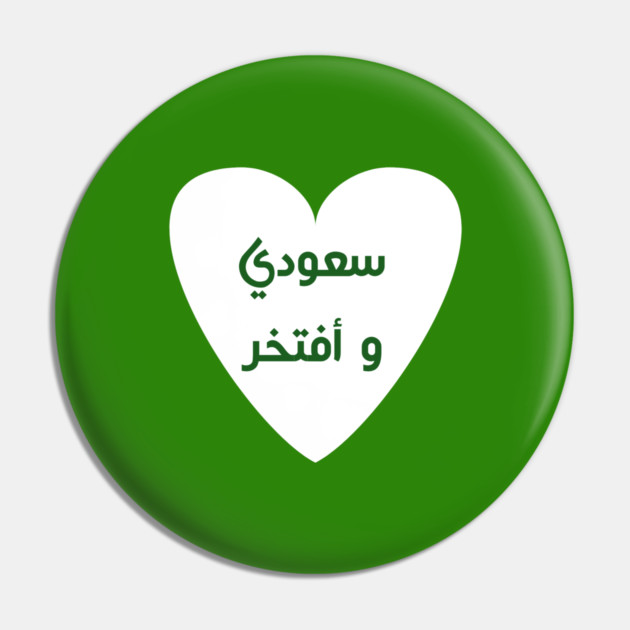 Saudi arabia Pin by BlackMeme94