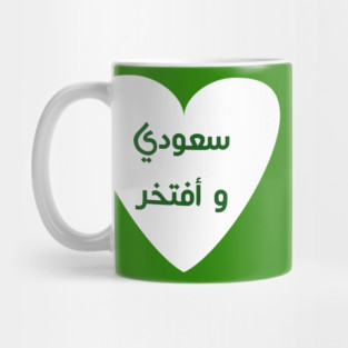 Saudi arabia Mug