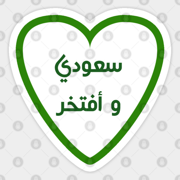 Saudi arabia Sticker by BlackMeme94
