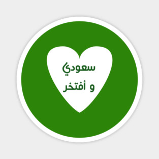 Saudi arabia Magnet
