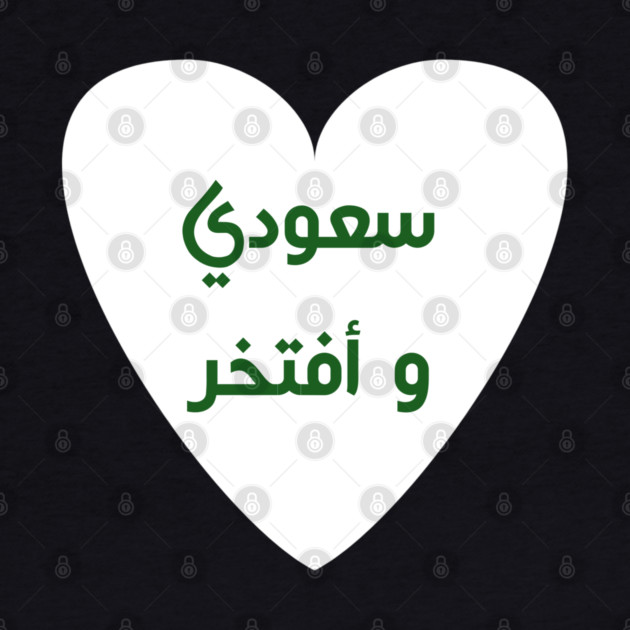 Saudi arabia by BlackMeme94