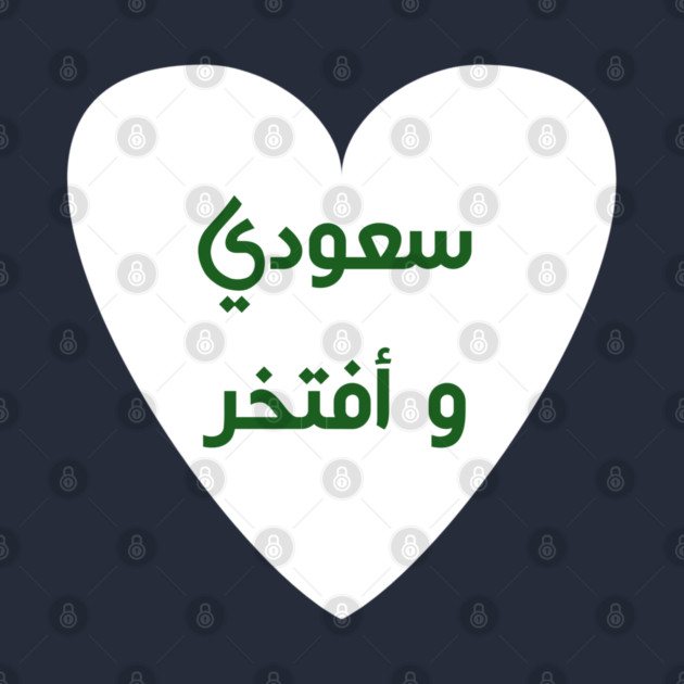 Saudi arabia by BlackMeme94