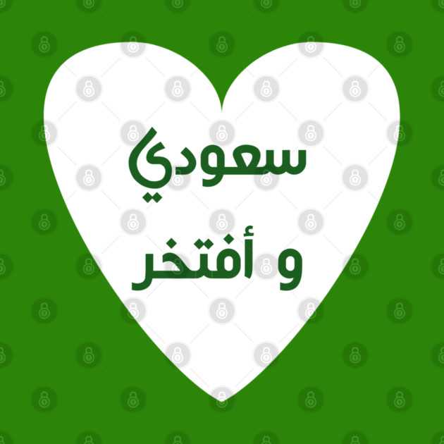 Saudi arabia by BlackMeme94