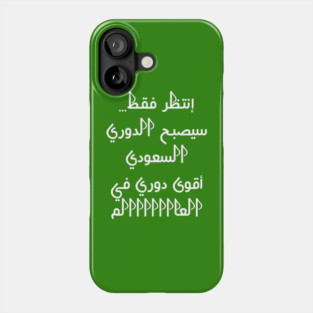 saudi arabia Phone Case