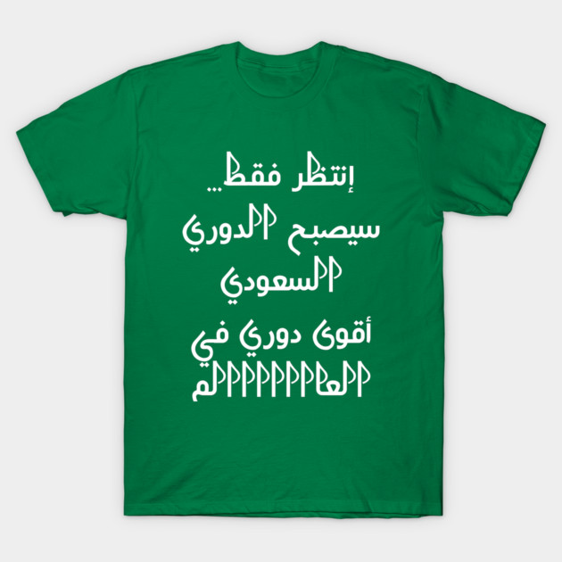 saudi arabia T-Shirt by BlackMeme94