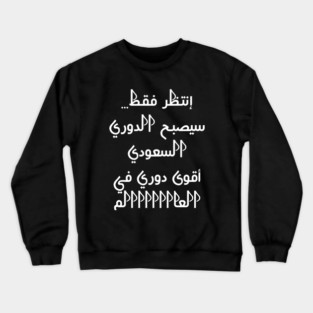 saudi arabia Crewneck Sweatshirt