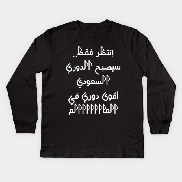 saudi arabia Kids Long Sleeve T-Shirt by BlackMeme94