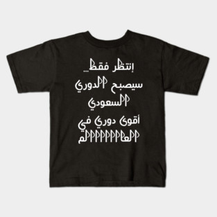 saudi arabia Kids T-Shirt