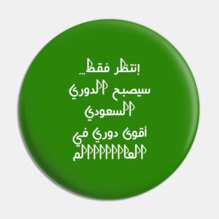 saudi arabia Pin