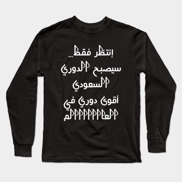 saudi arabia Long Sleeve T-Shirt by BlackMeme94