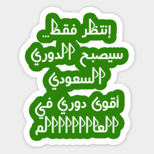saudi arabia Sticker