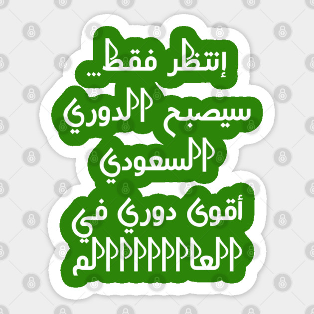 saudi arabia Sticker by BlackMeme94