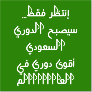 saudi arabia Posters and Art