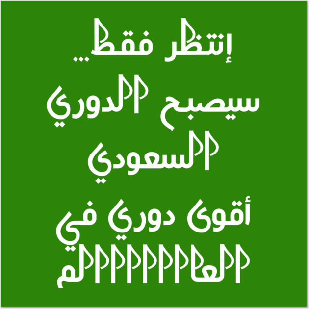 saudi arabia Wall Art by BlackMeme94