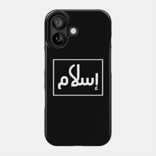 Islamic, Islam in Arabic Phone Case