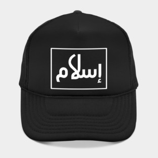 Islamic, Islam in Arabic Hat