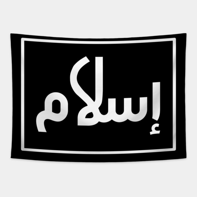 Islamic, Islam in Arabic Tapestry by BlackMeme94