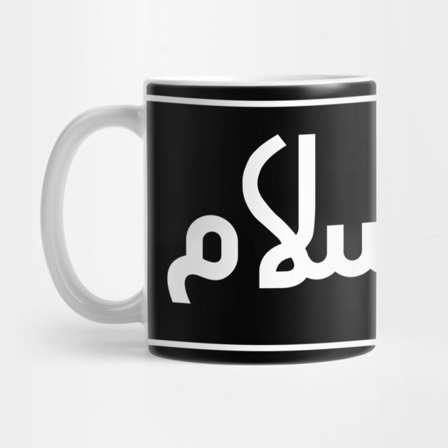 Islamic, Islam in Arabic by BlackMeme94