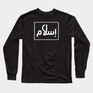 Islamic, Islam in Arabic Long Sleeve T-Shirt