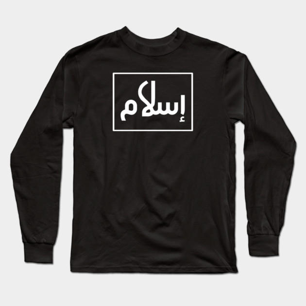 Islamic, Islam in Arabic Long Sleeve T-Shirt by BlackMeme94