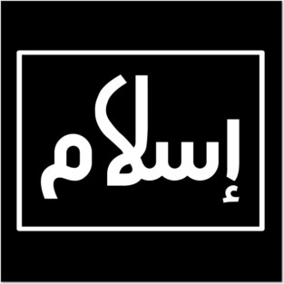 Islamic, Islam in Arabic Posters and Art