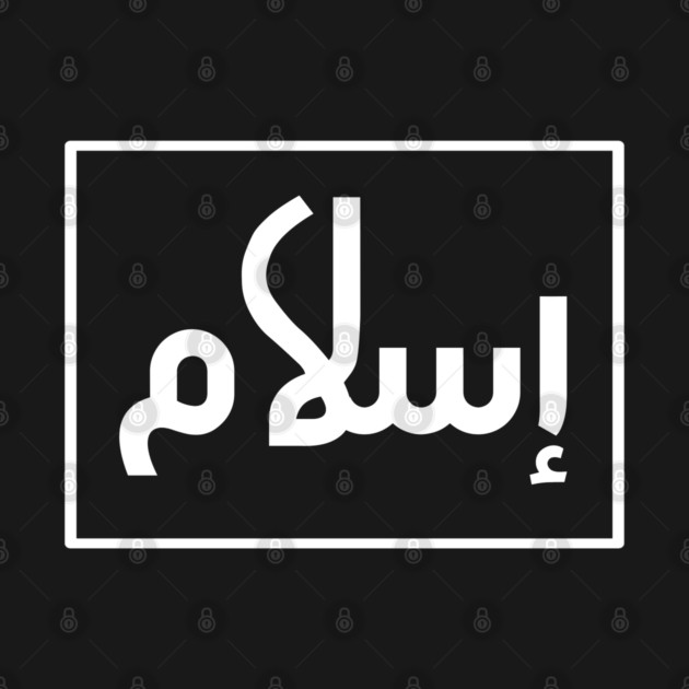 Islamic, Islam in Arabic by BlackMeme94
