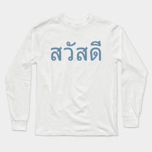 Sawasdee Thailand Long Sleeve T-Shirt