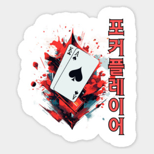Poker in Korean Sticker